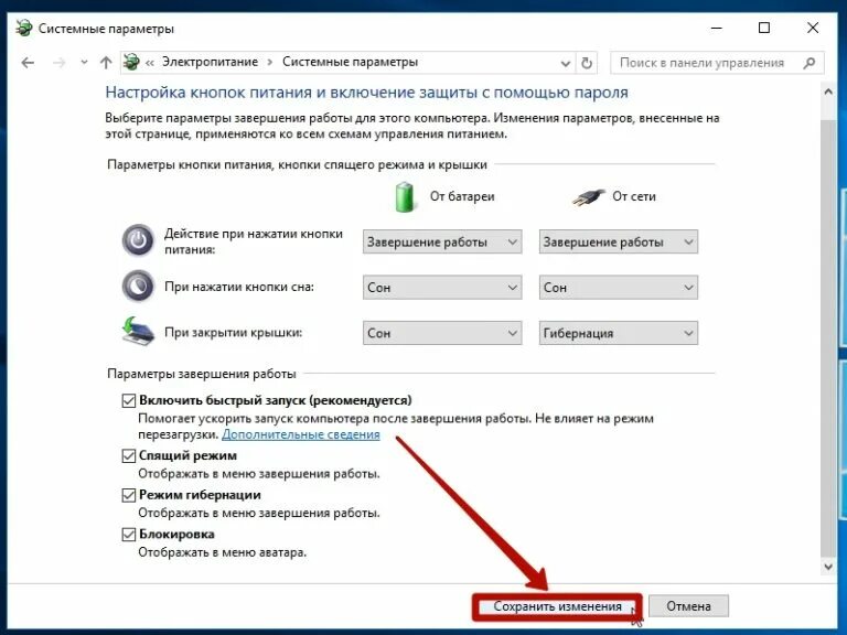 Как отключить быструю загрузку windows 10. Гибернация это в компьютере. гибернация в windows 10. гибернация пуск. компьютер в режиме гибернации.