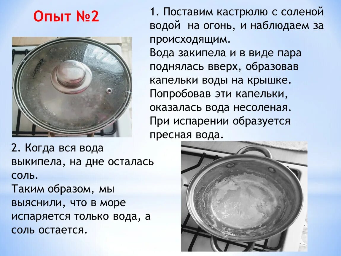 Почему не закрывают крышку. Кастрюля с водой в крышке. Металлическая крышка от кастрюли горячая. Алюминиевая кастрюля на плите. Кипящая вода в кастрюле.