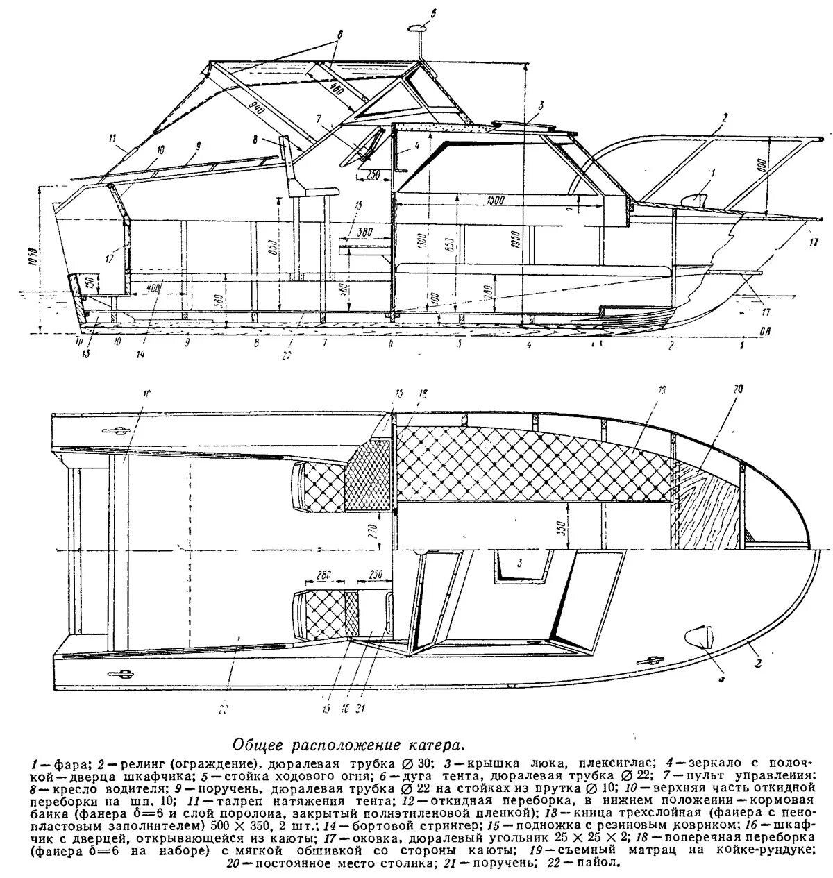 Катер тритон 540 чертежи. Катер краб 620. Каютный катер своими руками из стеклопластика чертежи. Катер краб 620 чертежи. Мотолодка арго.
