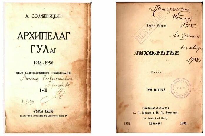 Архипелаг гулаг том. Солженицын архипелаг ГУЛАГ первое издание. Архипелаг ГУЛАГ первое издание. Архипелаг ГУЛАГ книга первое издание.