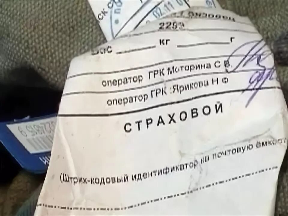 Почта мешки