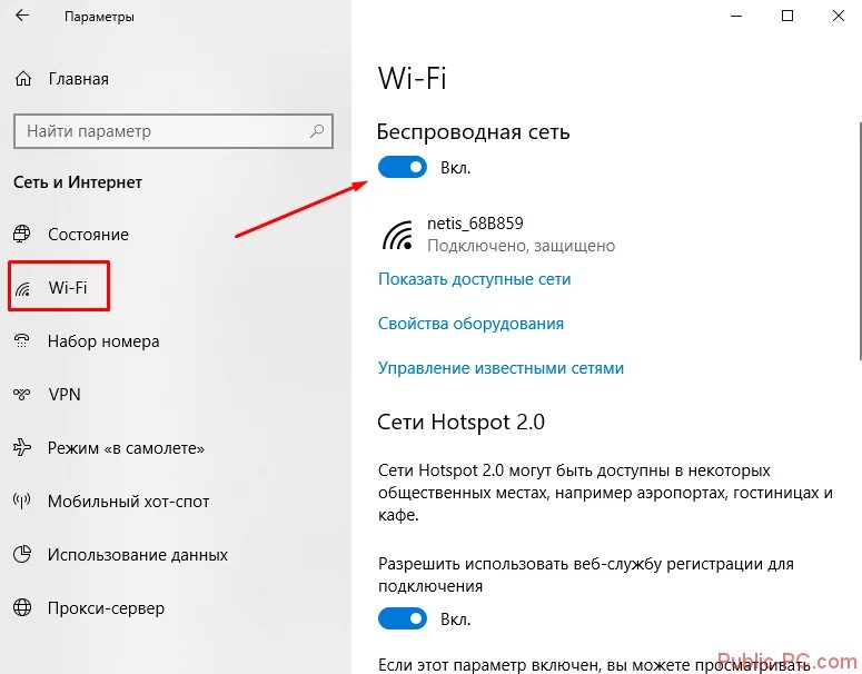 Почему постоянно отключается вай фай. Пропала беспроводная сеть вай фай. Windows 10 отключается от Wi Fi сети. Отключается вай фай на ноутбуке. Не работает вай фай на ноутбуке.