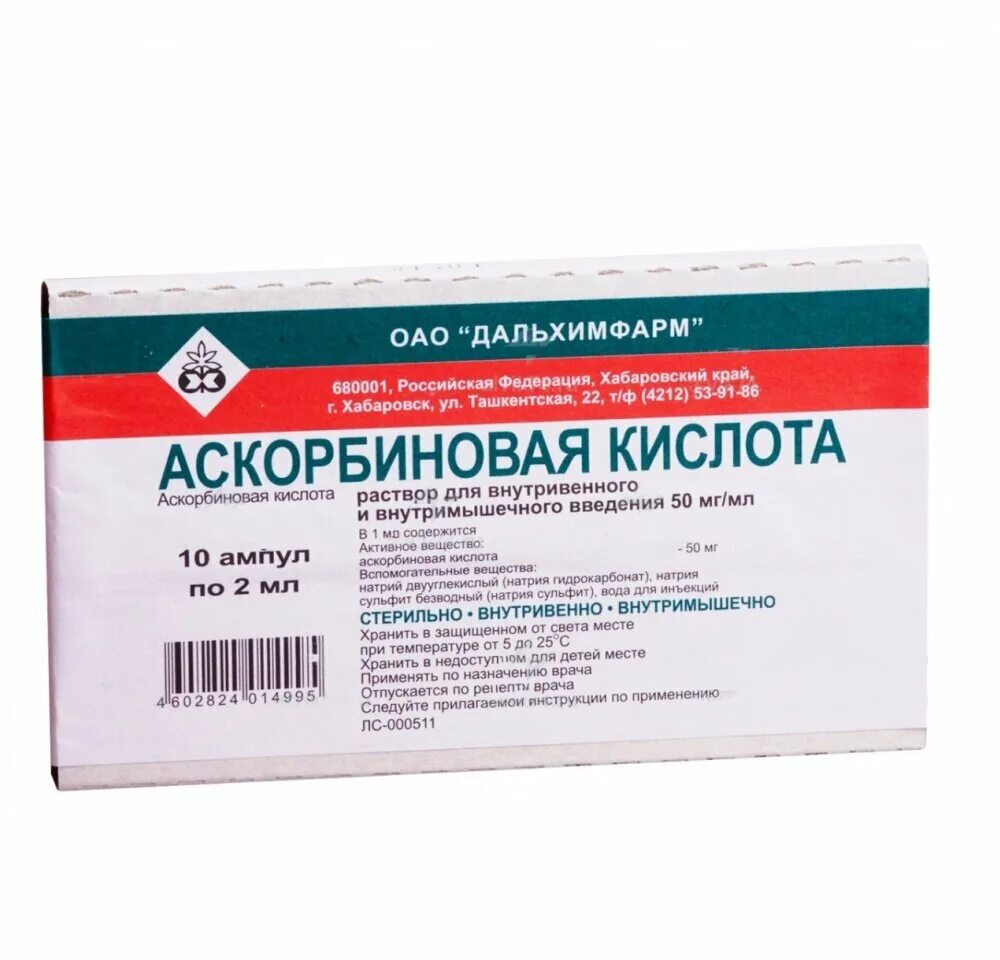 аскорбиновая кислота в ампулах 2мл. аскорбиновая кислота в ампулах. аскорбиновая кислота для кожи лица. аскорбиновая в ампулах для лица. аскорбиновая кислота renewal.