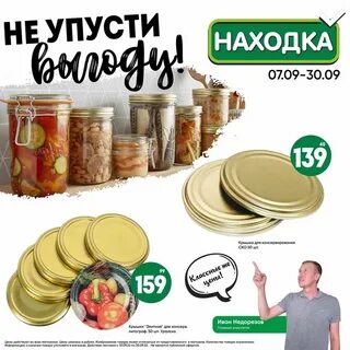 Акции 7 сентября