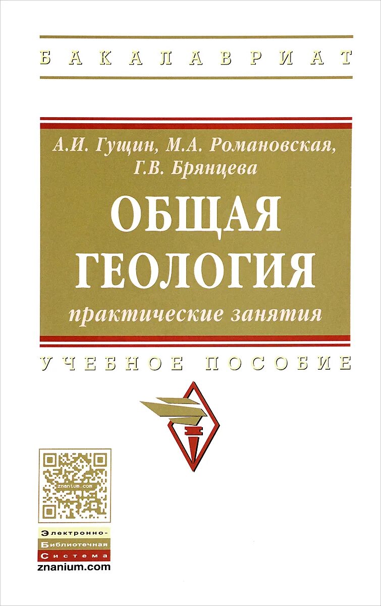 Романовская а н. Романовская а н. Романовская а н. Романовская виагра. Как победить остеохондроз.