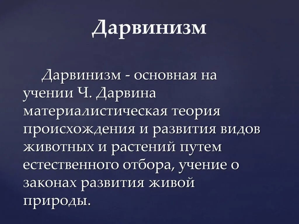 Законы и категории диалектики в философии. Теория развития диалектика. Учение о законах развития. Учение о законах развития. Учение о законах развития.