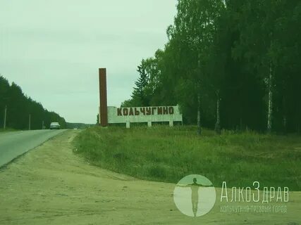 Кольчугино область