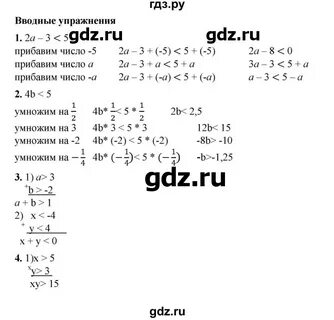 Алгебра 7 класс вводные упражнения