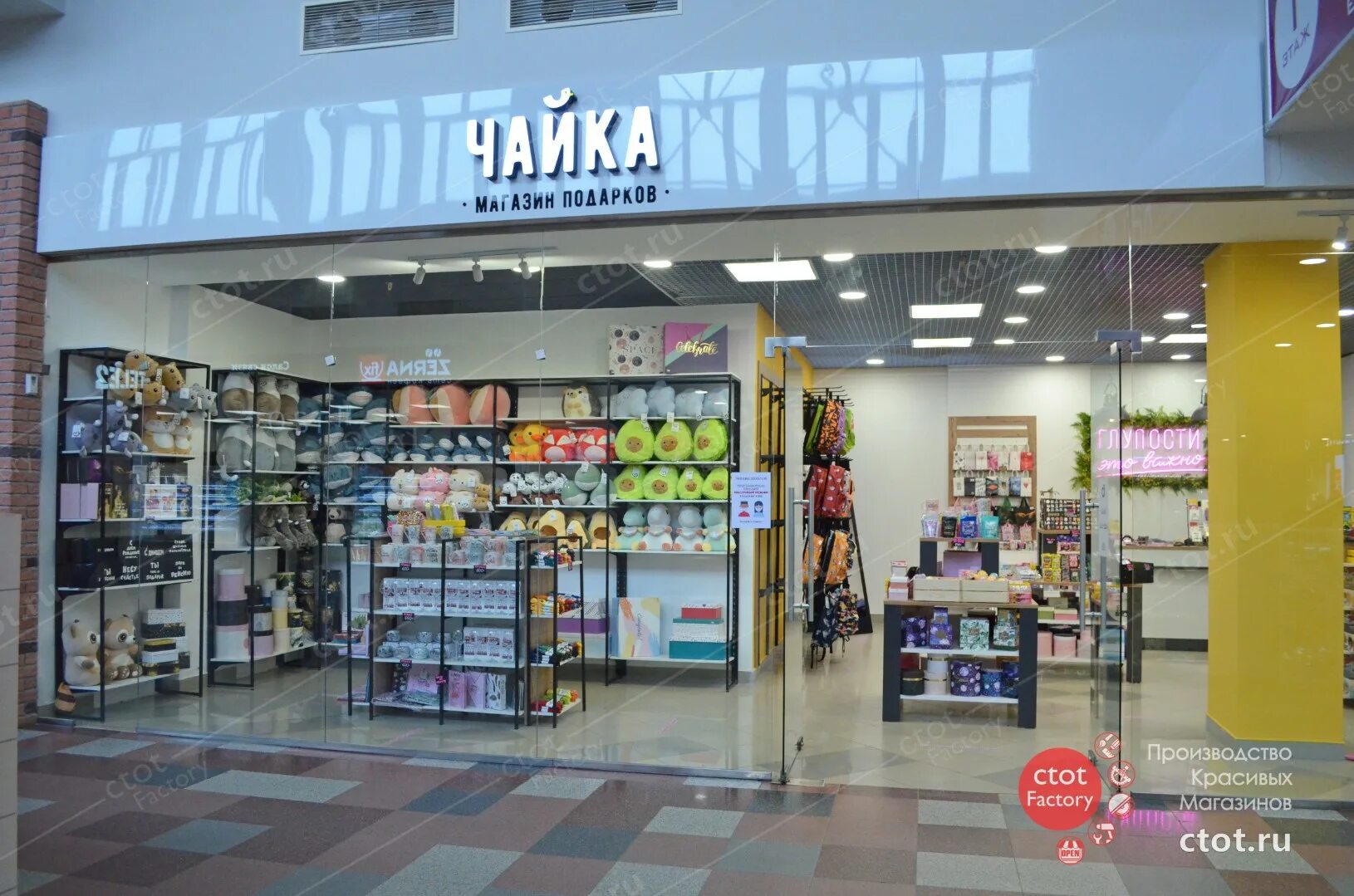 Чайка тверь магазин. Магазин чайка на ветеранов 147. Чайка магазин тверь. Чайка магазин тверь. Чайка магазин тверь.