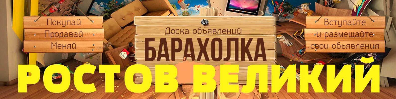 Азовская барахолка одноклассники. Азовская доска объявлений барахолка. Азовская доска объявлений омская область. Работа в батайске вакансии для женщин. Толкучки доска объявлений.