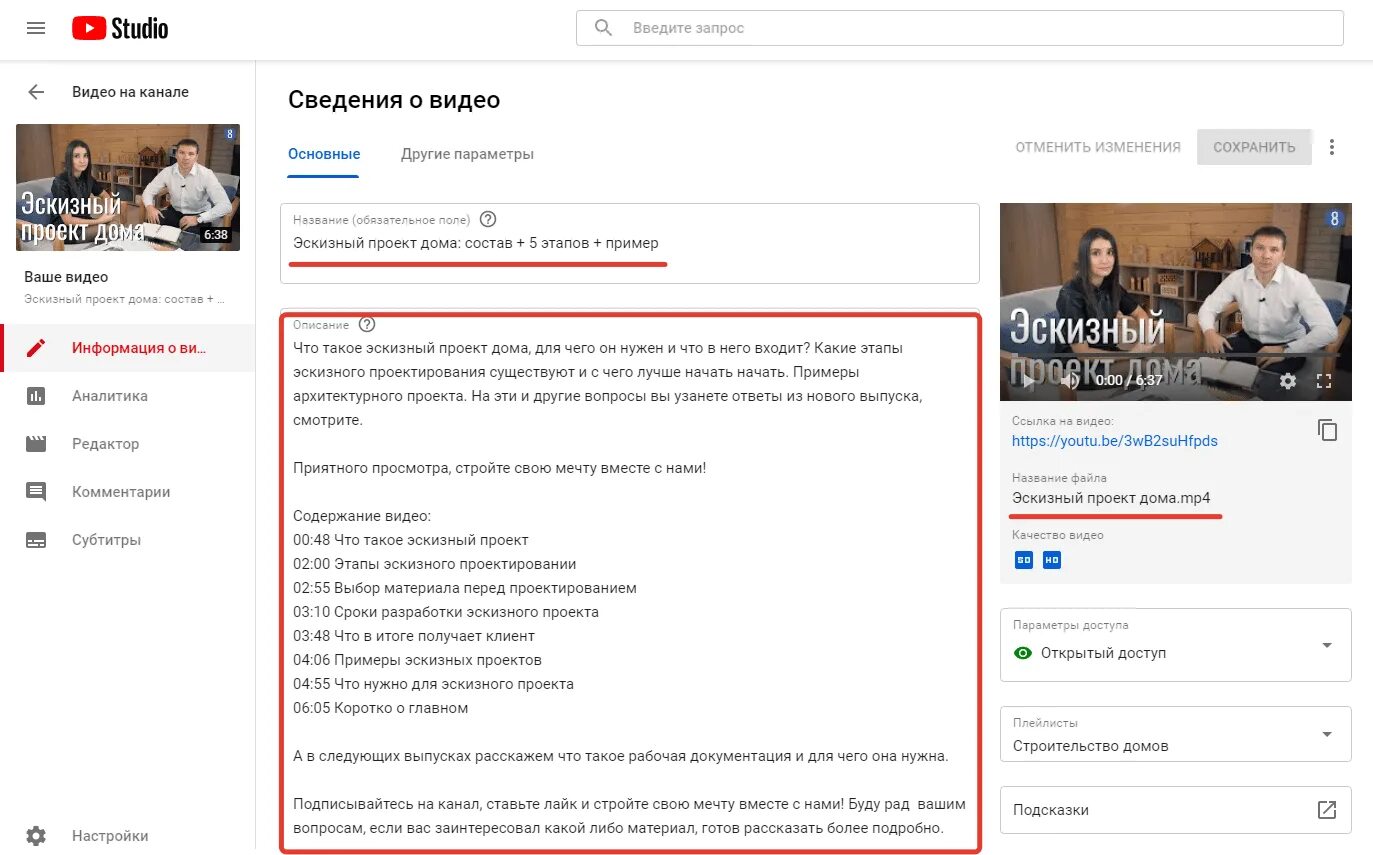 Продвижение ролика на ютуб. Продвигать видео на youtube. Как продвинуть youtube канал. Как продвинуть видео на ютубе. Как продвигаться в ютубе.