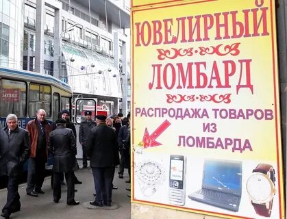 Цб ломбарды