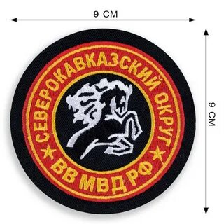 Шевроны внутренних