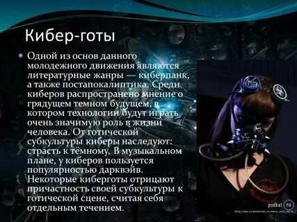 Портал субкультура