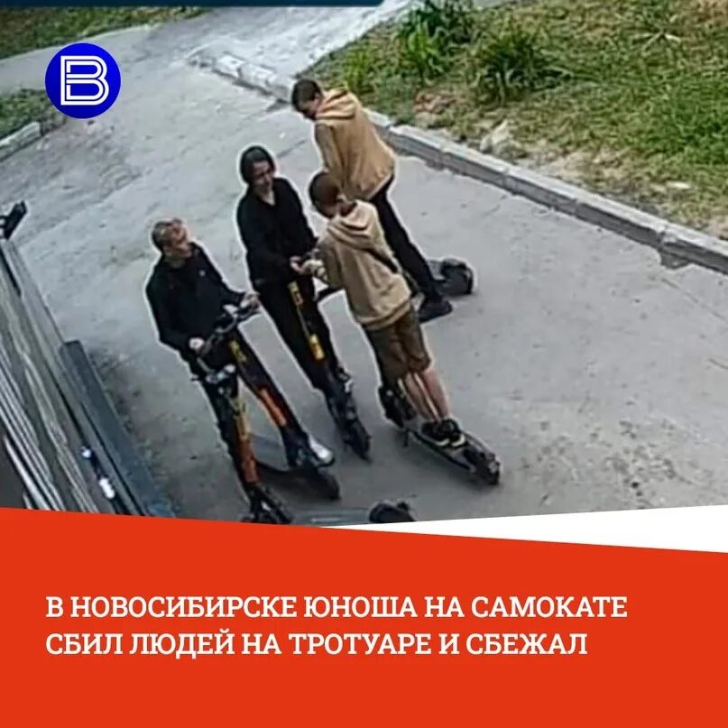 Избили самокатчика. Избили самокатчика. Избили самокатчика. Переход через дорогу на самокате. Избили самокатчика.