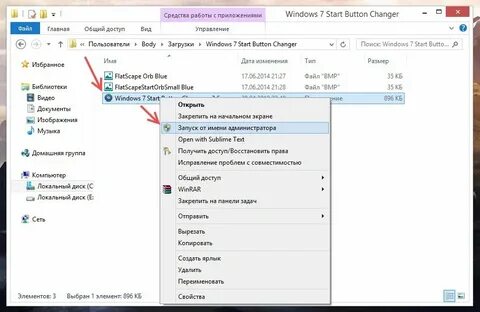 Как поменять внизу кнопки