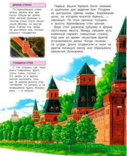 Главный город читать