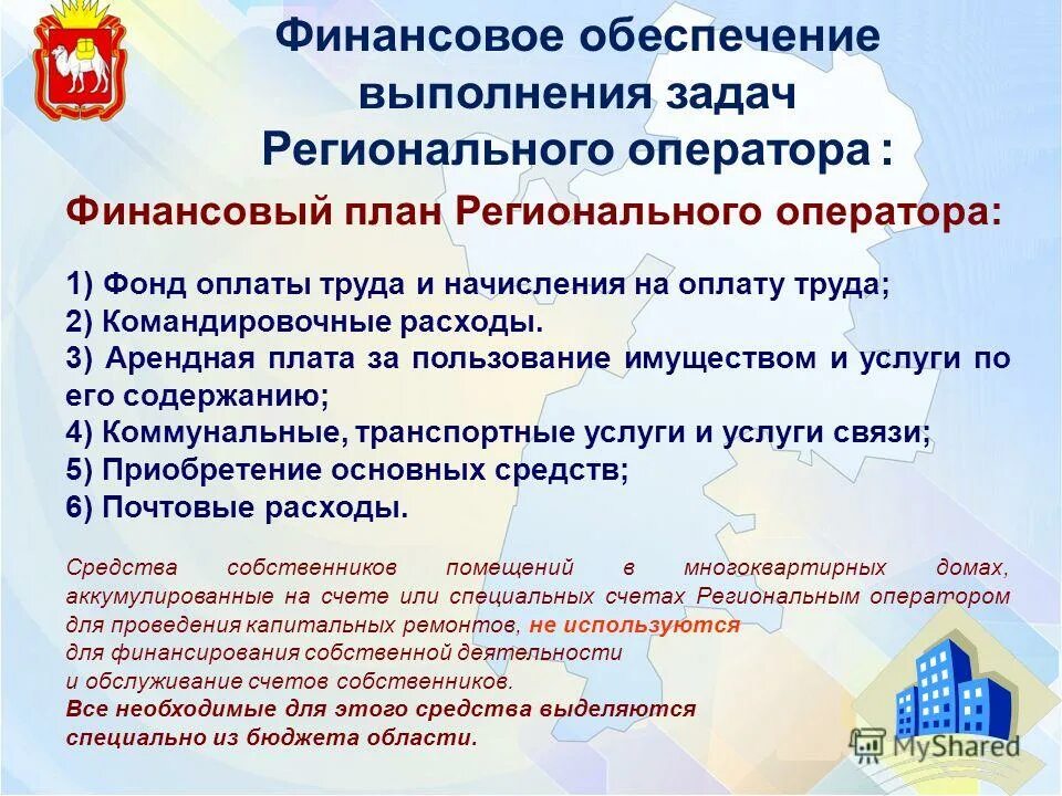 Принципы стратегии планирования. План социально-экономического развития предприятия. Прогнозирование и планирование социально-экономического развития. Задачи регионального планирования. Задачи регионального планирования.