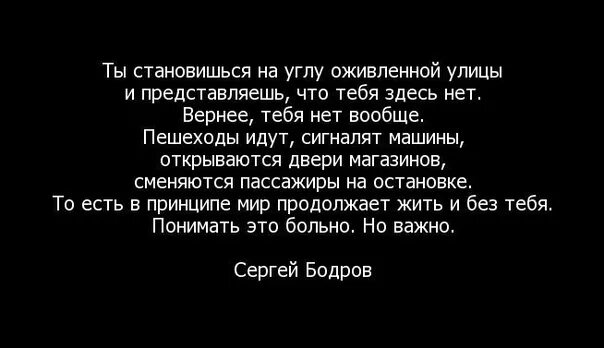 Не понимающие твой мир. Ты становишься моим миром. Ты мне нужен всегда. Для кого-то ты целый мир цитата. Человек понимающий твой мир становится.