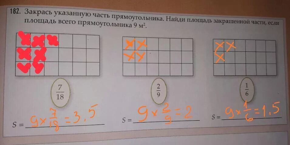 Закрась 1/6 всех квадратов. Закрасить 1/6 всех квадратов. Закрась одну шестую всех квадратов. Закрась 1/4 всех квадратов.