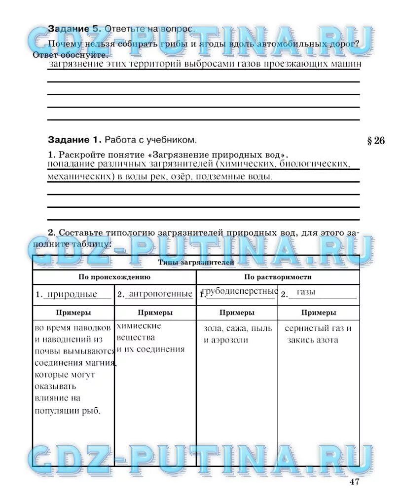 Проект по обж :первая помощь - презентация онлайн