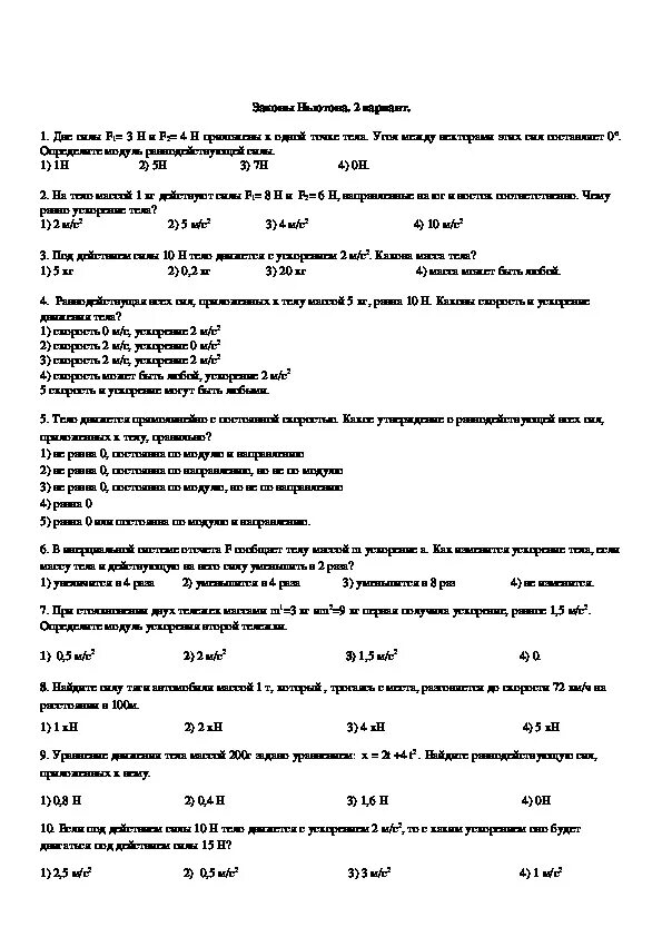 Тест 2 по теме. Тест 2 по теме