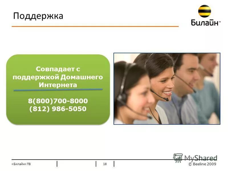 билайн тв. телевидение от билайн. свежие новости билайн тв г балаково. билайн тв. приложение smart tv билайн.