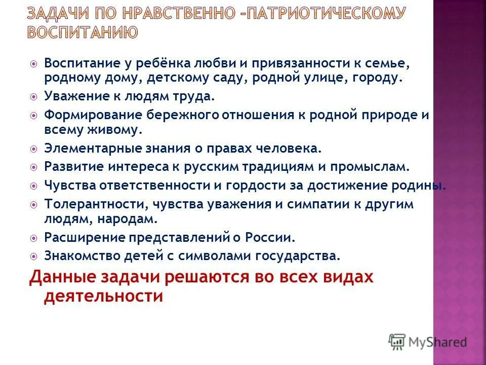 уважение сочинение нагибин