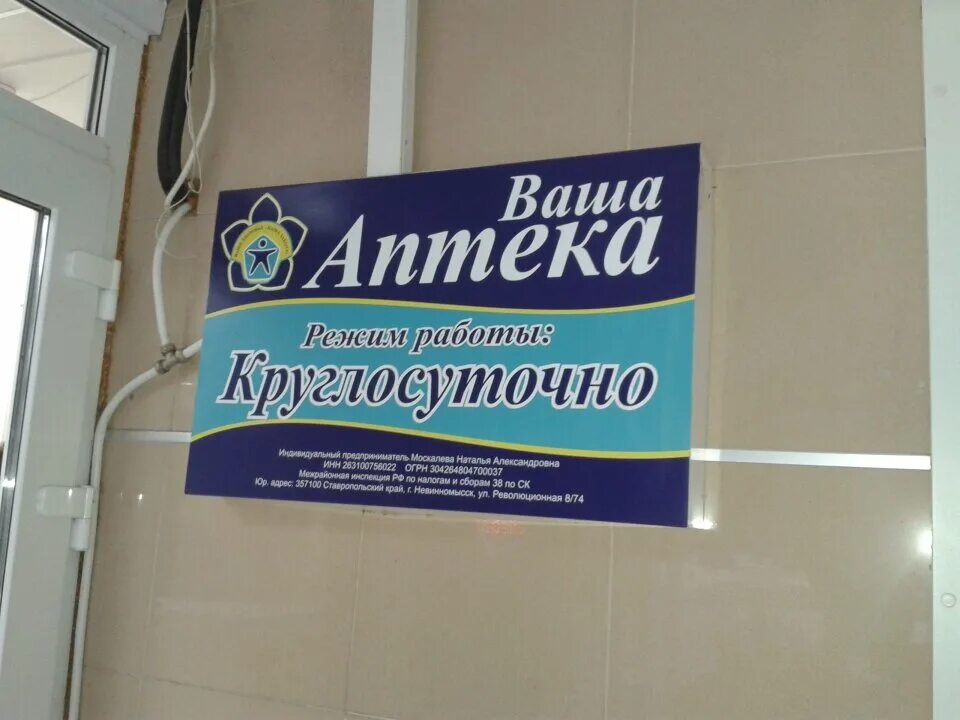 регистратура невинномысск. электронная запись. регистратура невинномысск. регистратура платных услуг. поликлиника на ломоносова ставрополь.