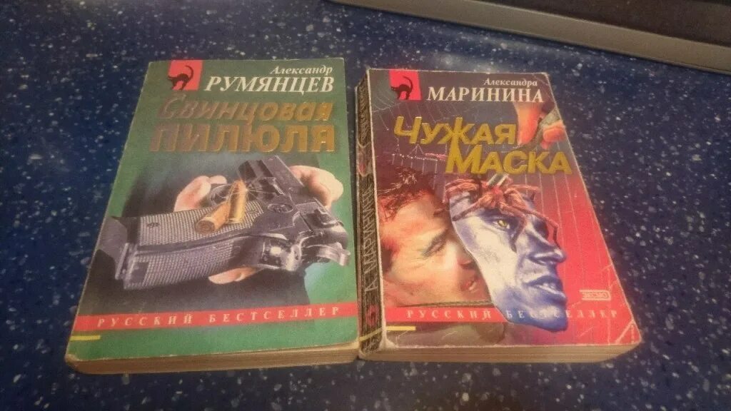 Мужские игры маринина. Новая книга Марининой 2022. Детективы Марининой 90х. Детективы в мягкой обложке Устинова Маринина.