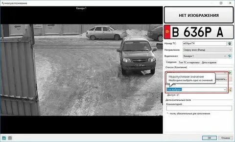 Распознать номера по фото
