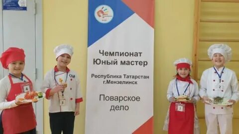 Межрегиональный чемпионат юный мастер итоги