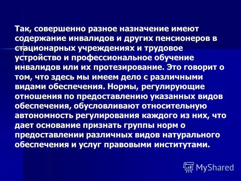 иметь назначение. назначение частей иглы. иметь назначение. натуральное обеспечение. назначение уголовного процесса (судопроизводства).