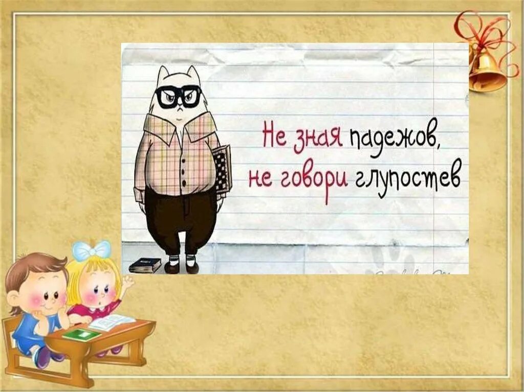 Можно грамотность