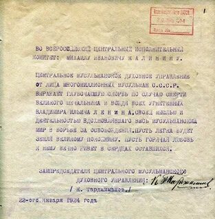 Ленин документы новые