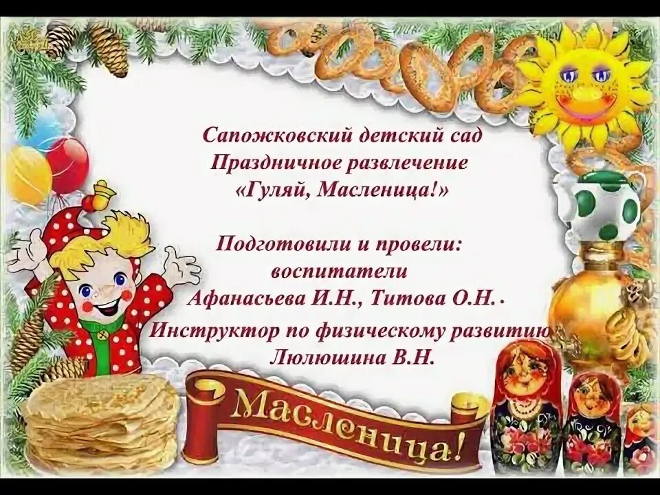 Открытый дистанционный конкурс широкая масленица. Конкурсы на масленицу. грамота масленица. грамота за участие в масленице.