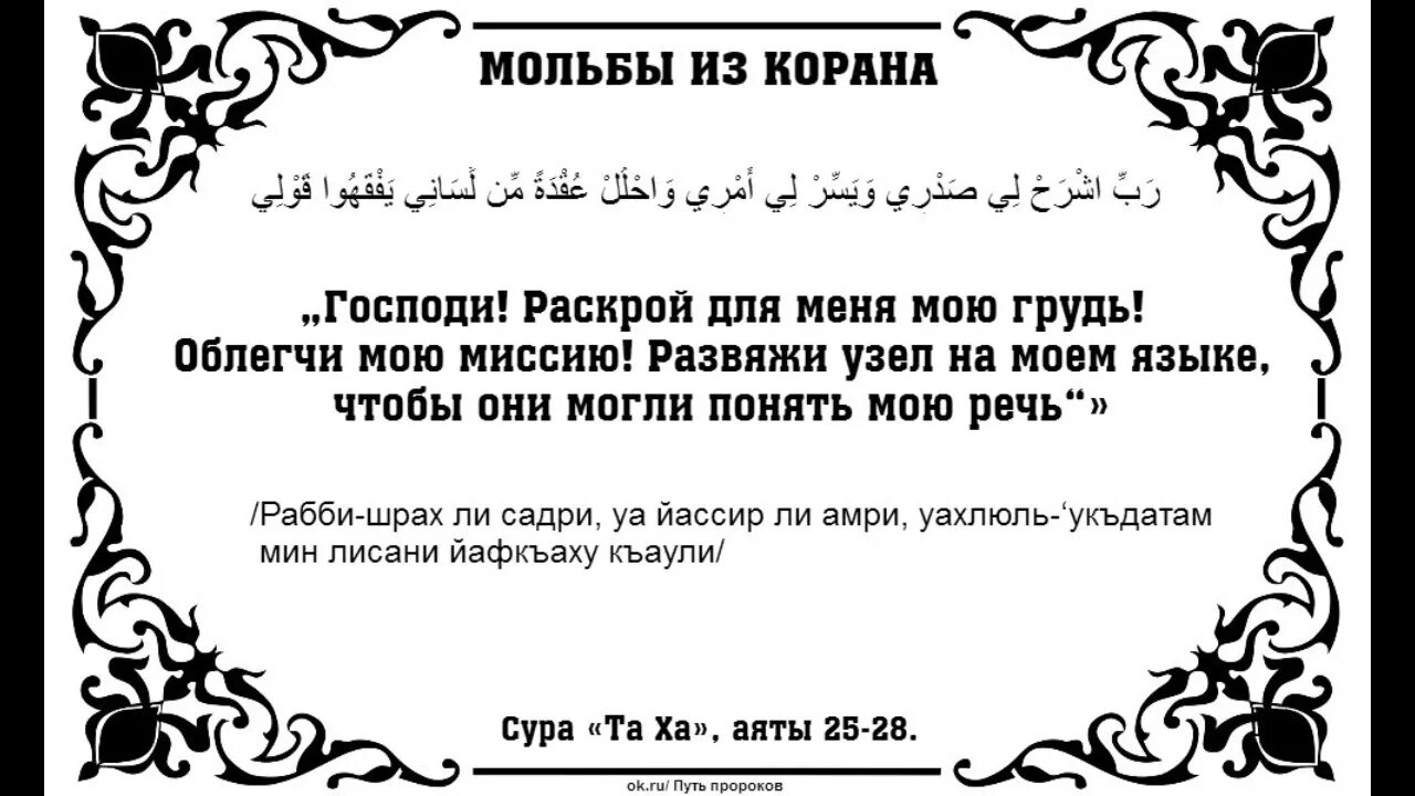 На сильные торговли на мусульманском. Дуа для успеха. Мусульманская молитва на удачу. Мусульманская молитва на торговлю. Дуа на удачу и успех.