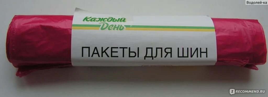 Ашан шины. Пакеты для шин. пакеты для шин надпись. пакет ашан. упаковка пакеты ашан.
