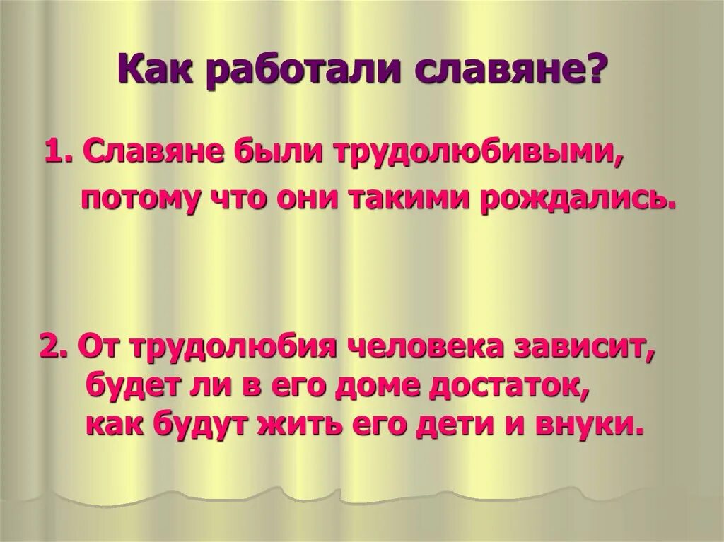 Почему важно быть трудолюбивым 4