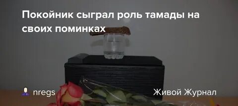 Можно делать поминки раньше срока