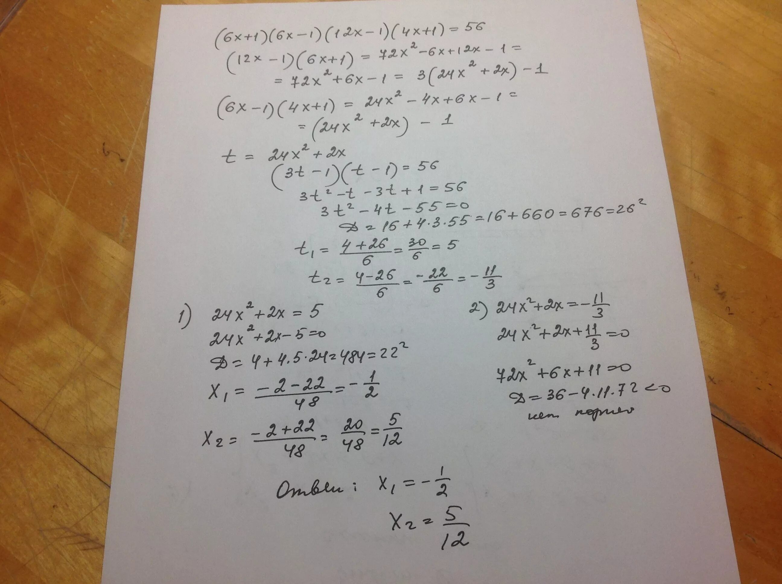 6x 12 x 15 0. 12x-x. X3+3x2-4x-12. 4x/3x-12-x/x-4. 2x2 -12x+18.