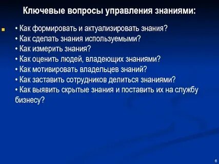 Что такое управление на какие вопросы отвечает