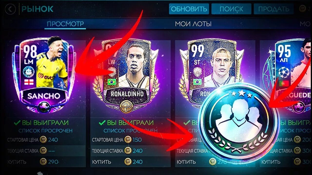 Fifa mobile много денег