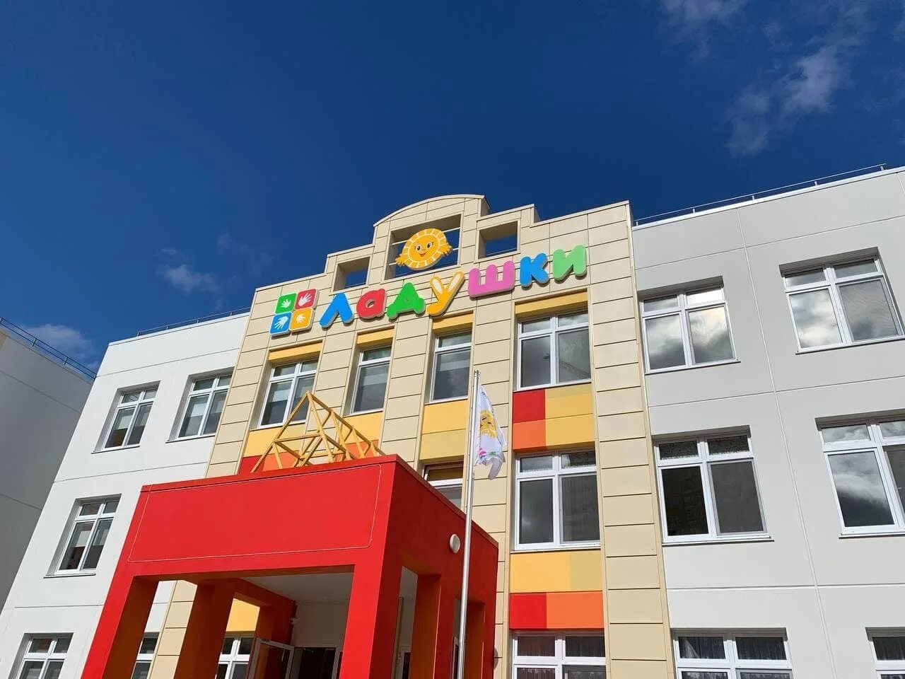 работа тюмень детские сады. детский сад в березняках тюмень. детский сад 183 корпус 3. работа тюмень детские сады. садик московский тракт 166 тюмень.