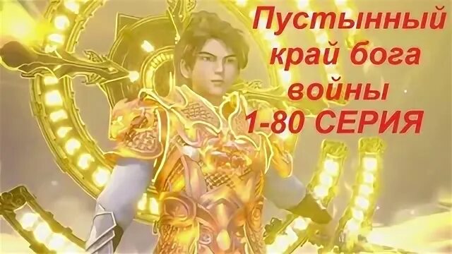 Пустынный край бога