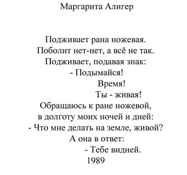 Стихотворение маргариты алигер
