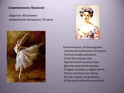 Как пух от уст эола