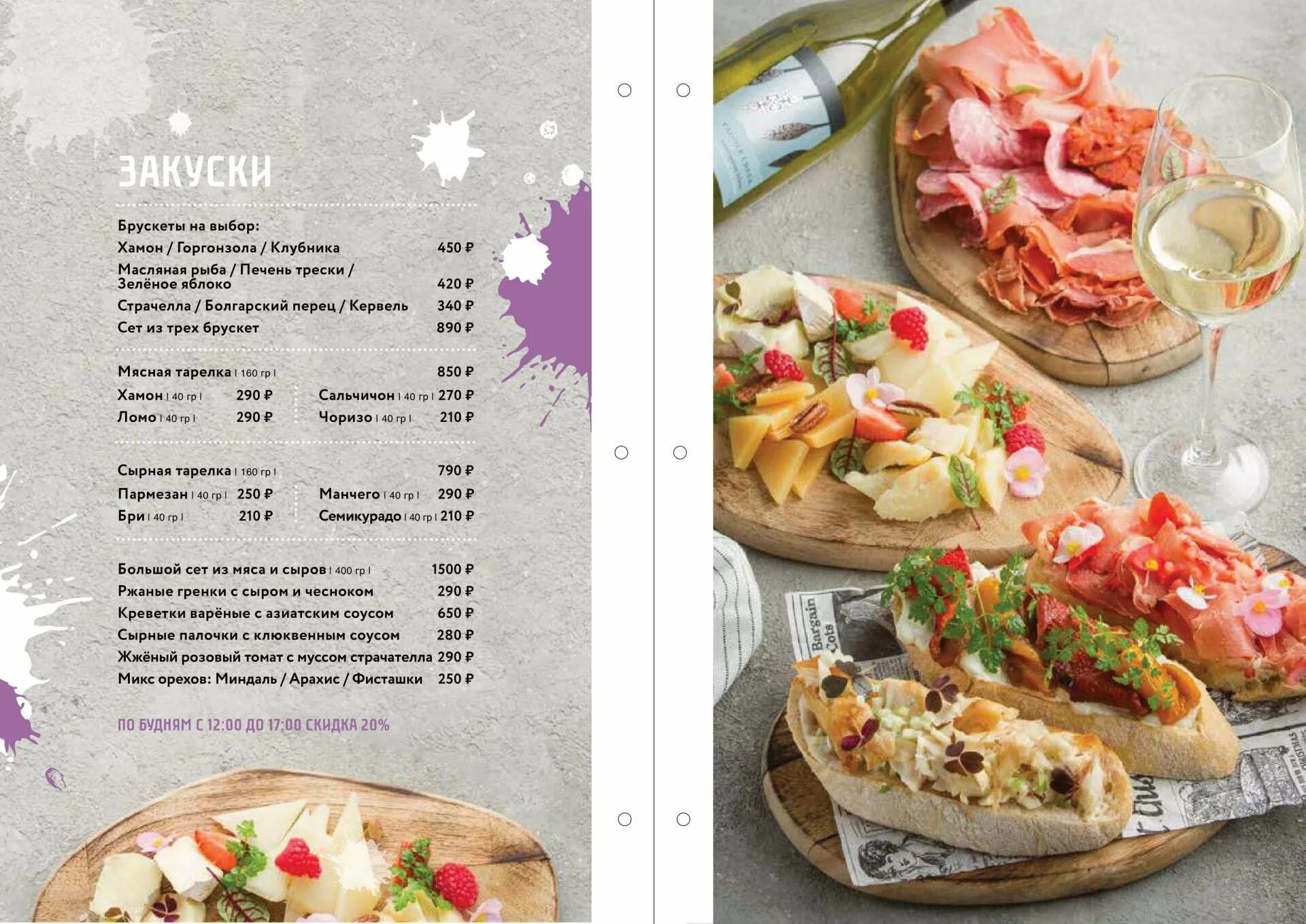 Мясо рыба ресторан волгоград меню. Морской конек курск ресторан меню. гриль меню в ресторанах. меню рыбного ресторана. испанский ресторан централ парк меню.