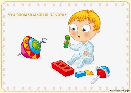 Не играю с ребенком форум