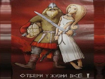 Викинг рождения
